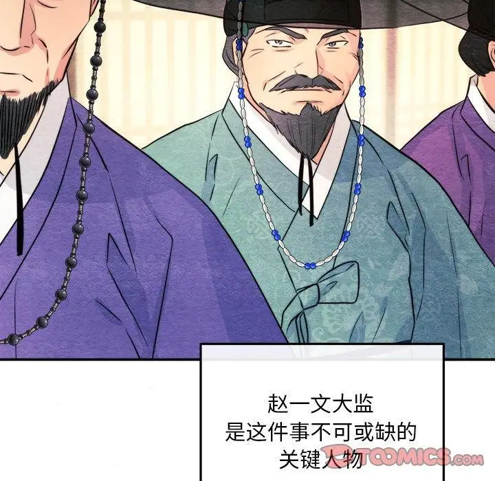 漫画《狂眼》第62话第69张图
