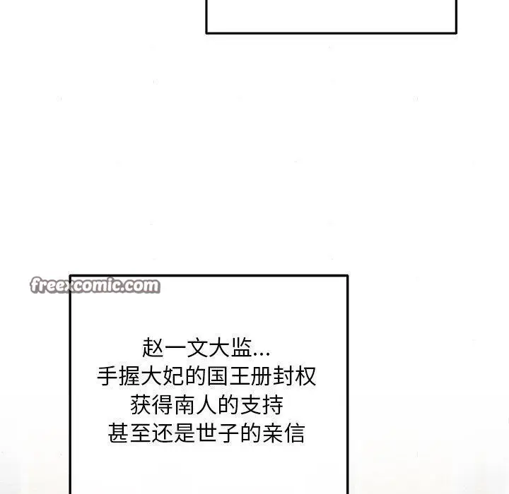 漫画《狂眼》第62话第70张图