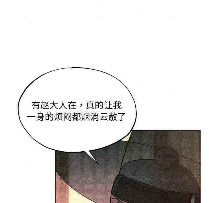 漫画《狂眼》第62话第73张图