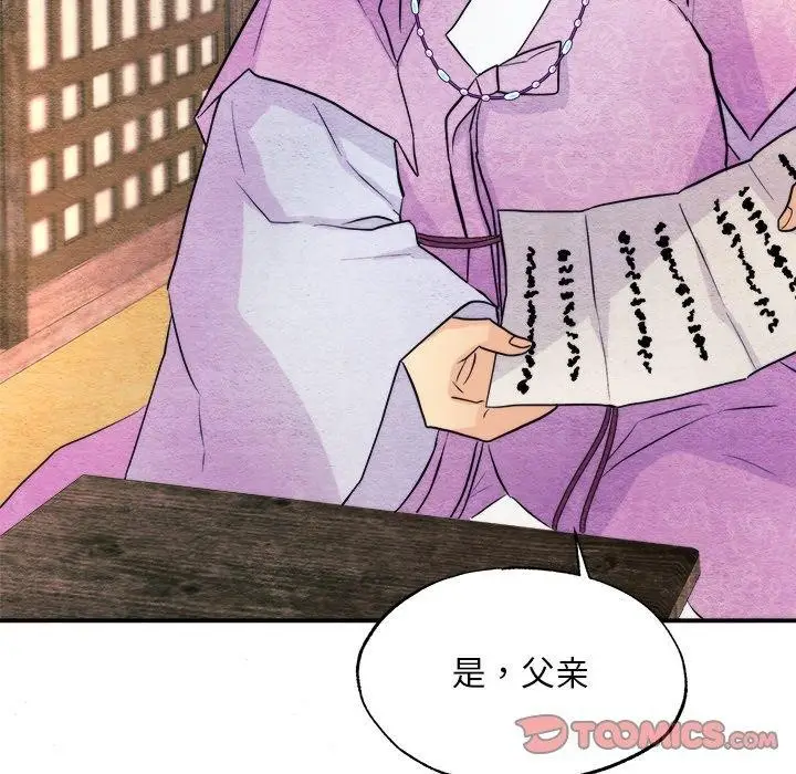 漫画《狂眼》第62话第81张图