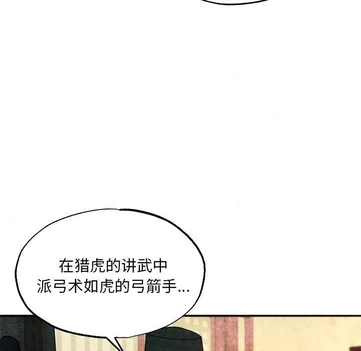漫画《狂眼》第62话第82张图