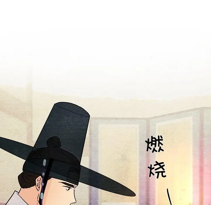 漫画《狂眼》第62话第89张图