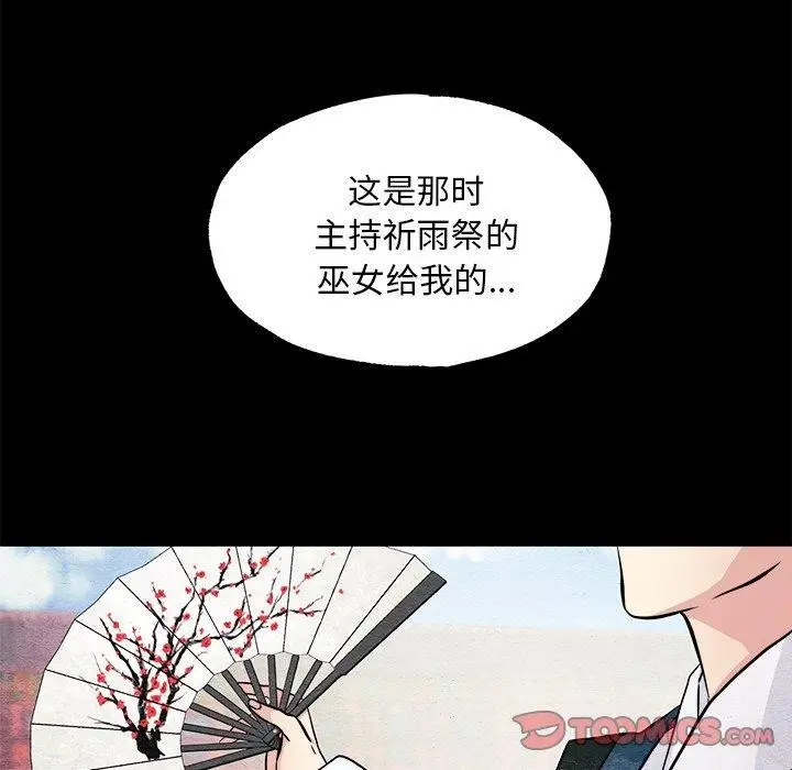 漫画《狂眼》第62话第9张图