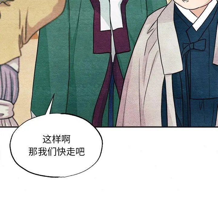 漫画《狂眼》第62话第96张图