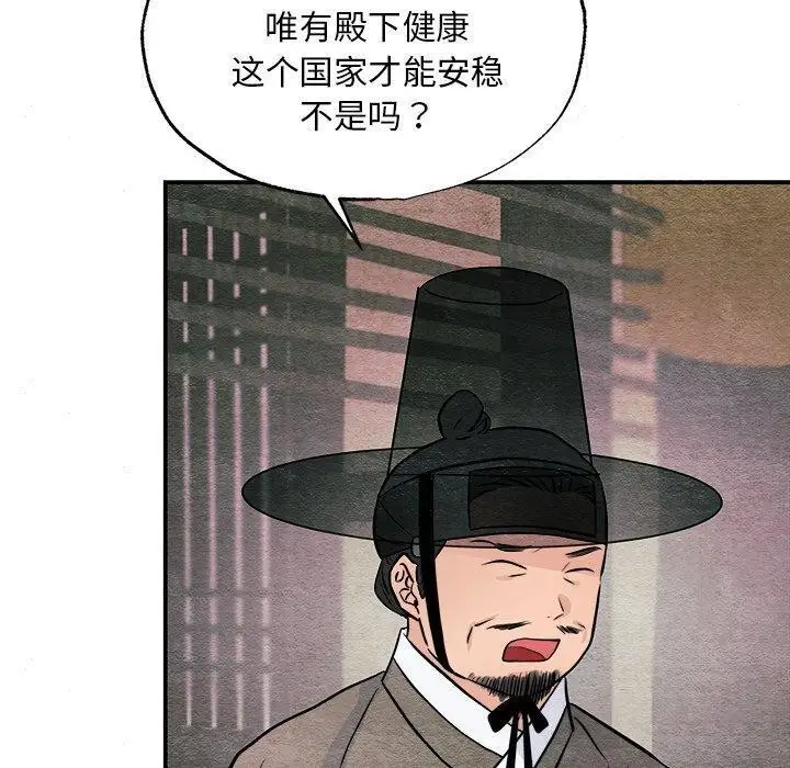 漫画《狂眼》第63话第10张图