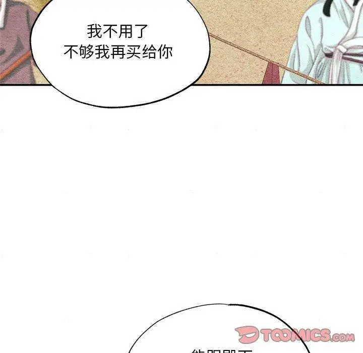 漫画《狂眼》第63话第105张图
