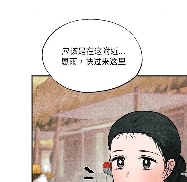 漫画《狂眼》第63话第110张图