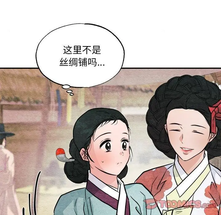 漫画《狂眼》第63话第117张图