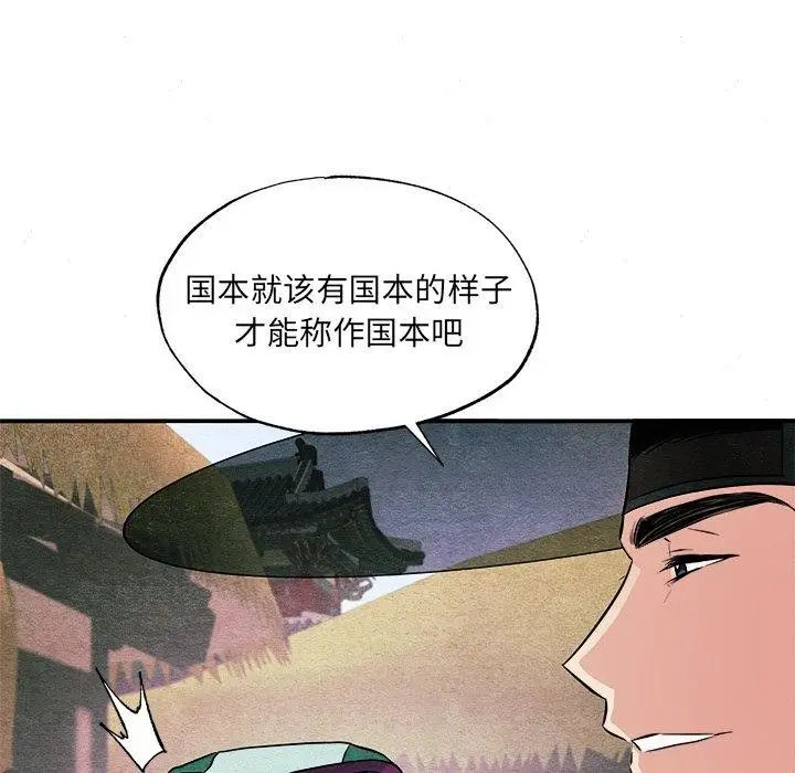 漫画《狂眼》第63话第12张图