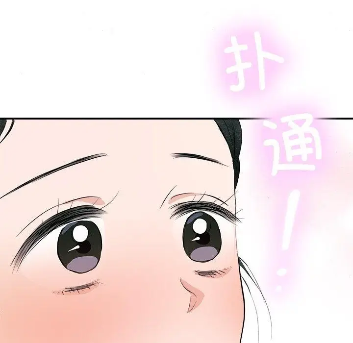 漫画《狂眼》第63话第124张图