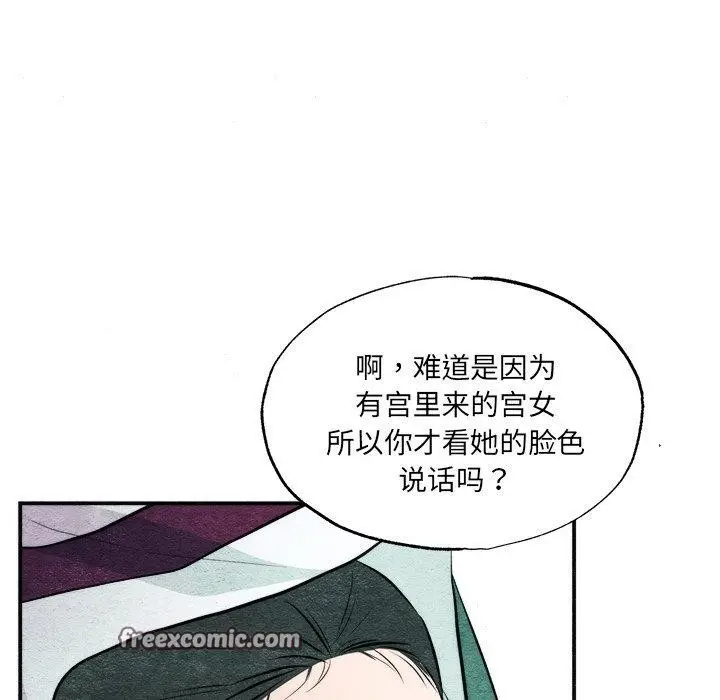 漫画《狂眼》第63话第14张图