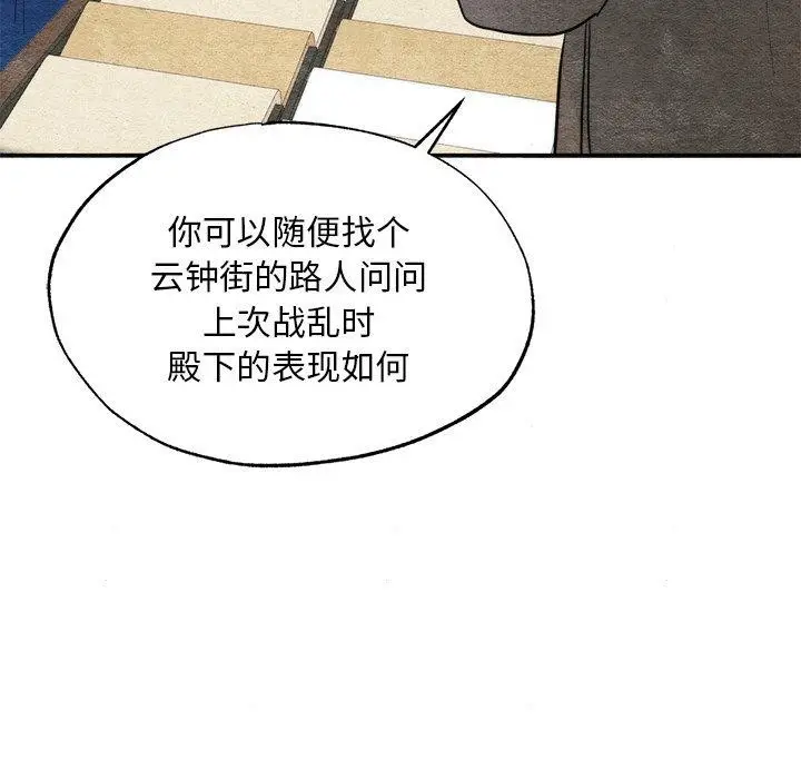 漫画《狂眼》第63话第19张图