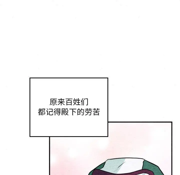 漫画《狂眼》第63话第26张图