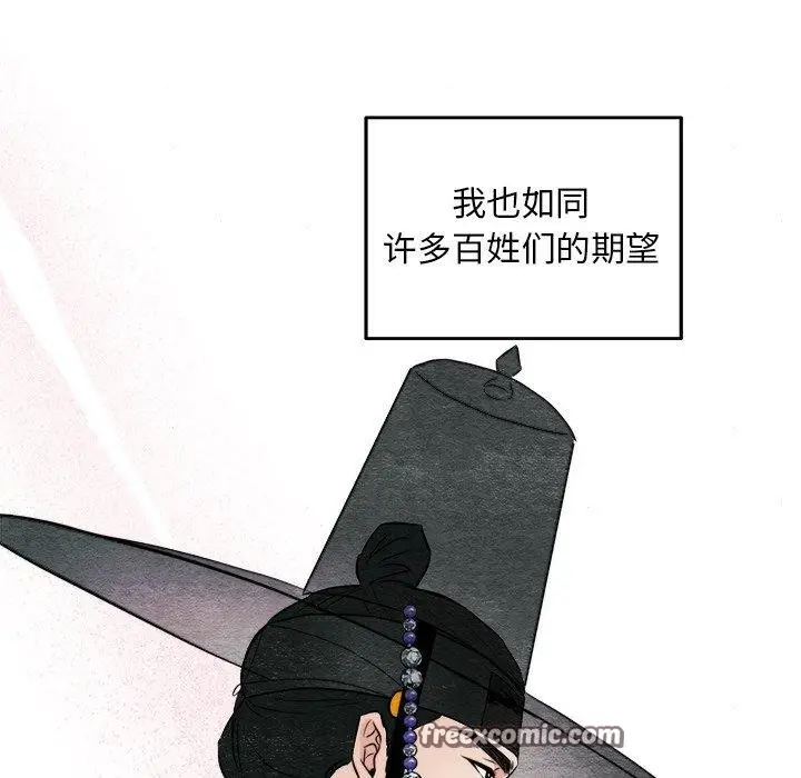 漫画《狂眼》第63话第28张图
