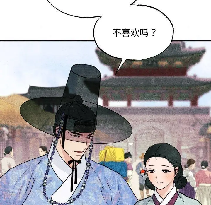 漫画《狂眼》第63话第35张图