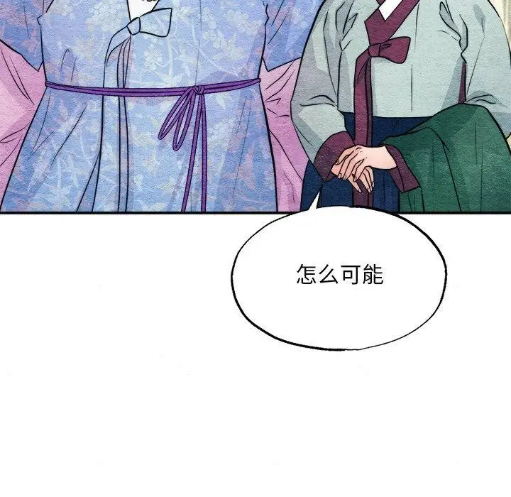 漫画《狂眼》第63话第36张图