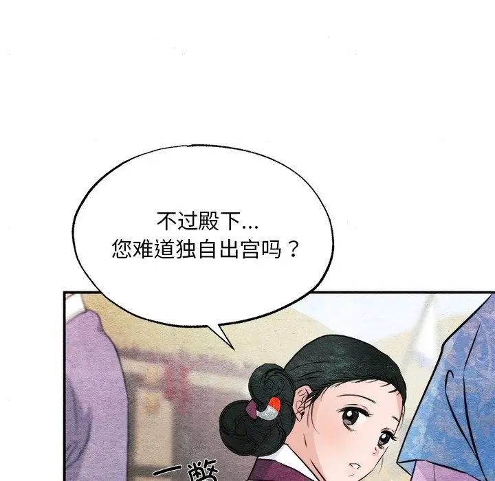 漫画《狂眼》第63话第37张图