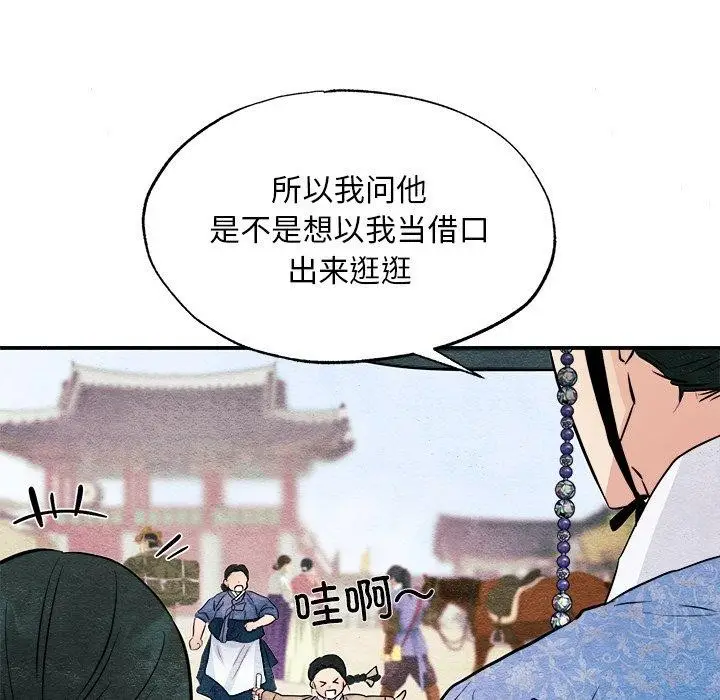 漫画《狂眼》第63话第43张图