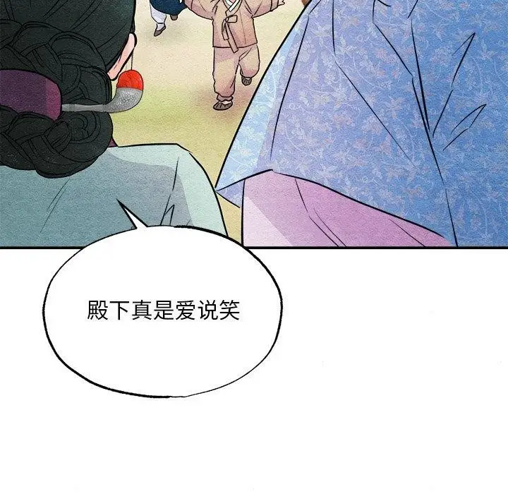 漫画《狂眼》第63话第44张图