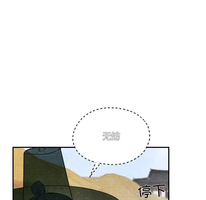 漫画《狂眼》第63话第49张图