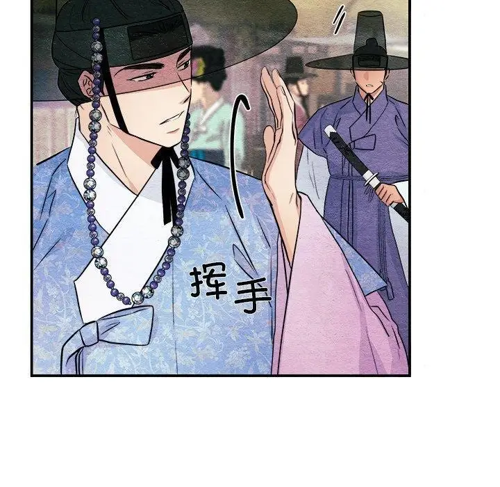 漫画《狂眼》第63话第50张图