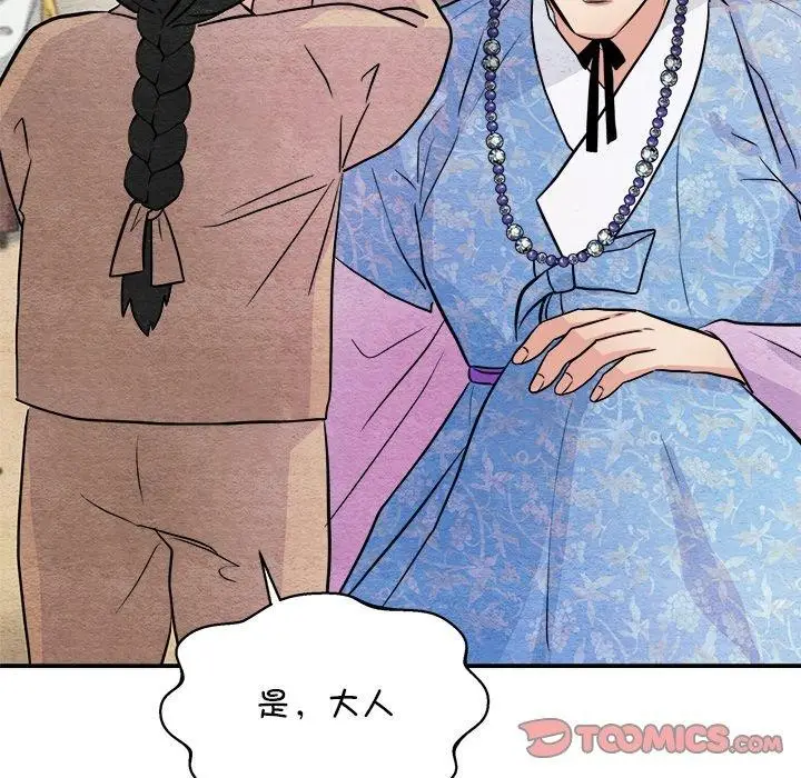 漫画《狂眼》第63话第63张图