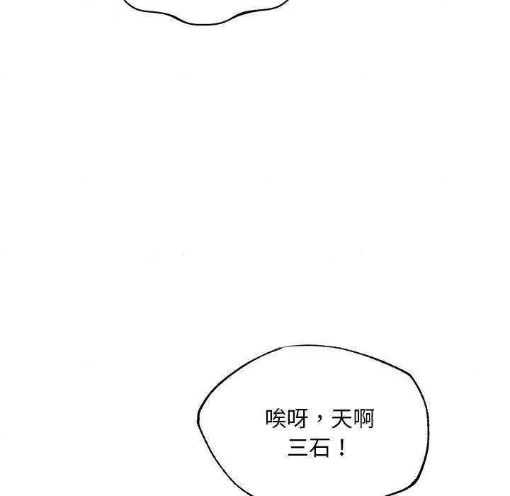 漫画《狂眼》第63话第64张图