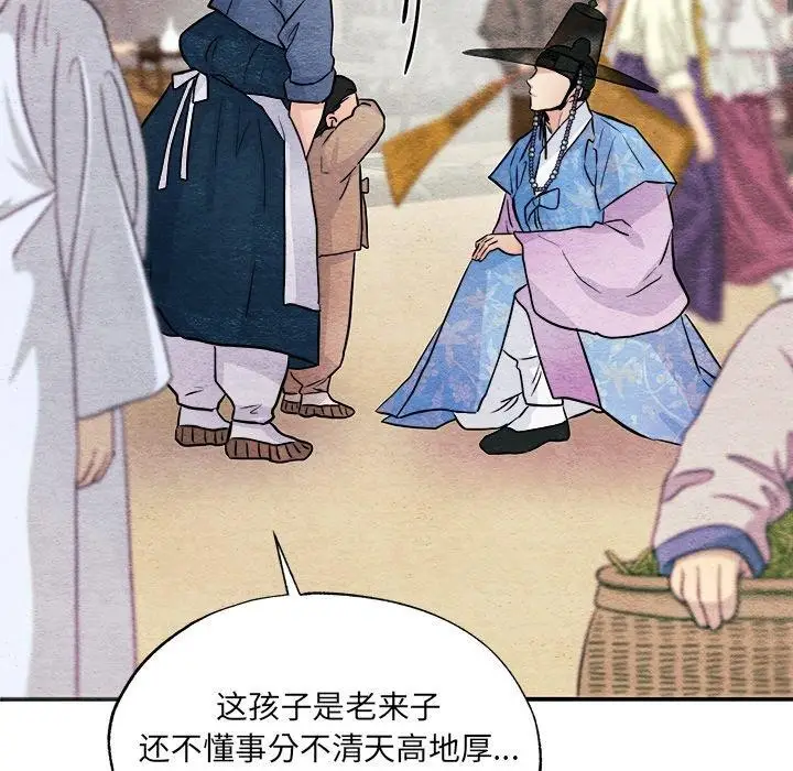 漫画《狂眼》第63话第68张图