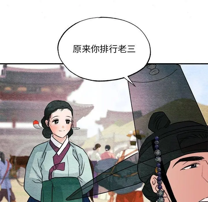 漫画《狂眼》第63话第74张图