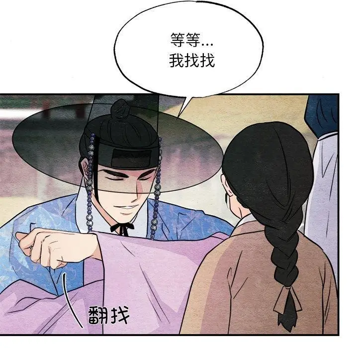漫画《狂眼》第63话第76张图
