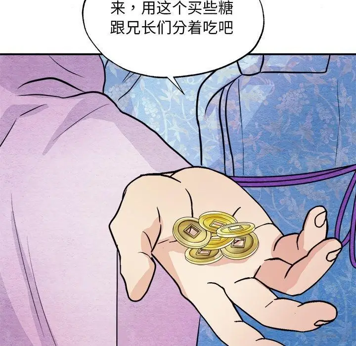 漫画《狂眼》第63话第78张图