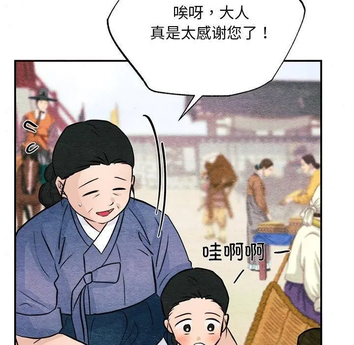 漫画《狂眼》第63话第80张图