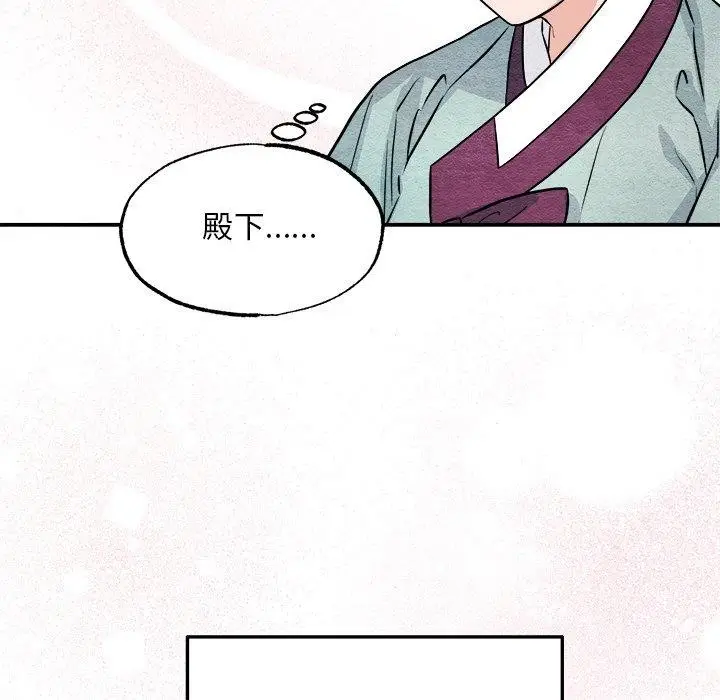 漫画《狂眼》第63话第83张图