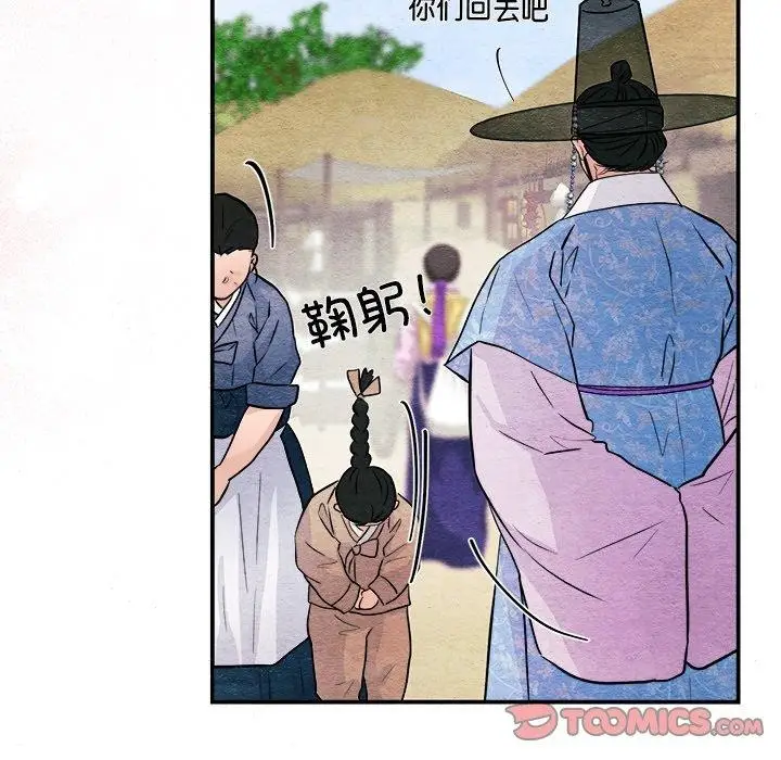 漫画《狂眼》第63话第87张图