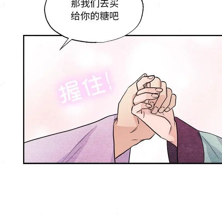 漫画《狂眼》第63话第97张图