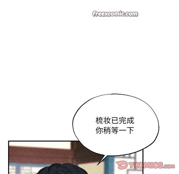 漫画《狂眼》第64话第105张图