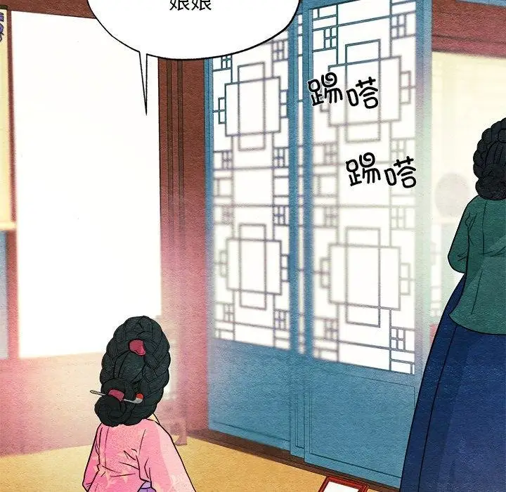 漫画《狂眼》第64话第108张图