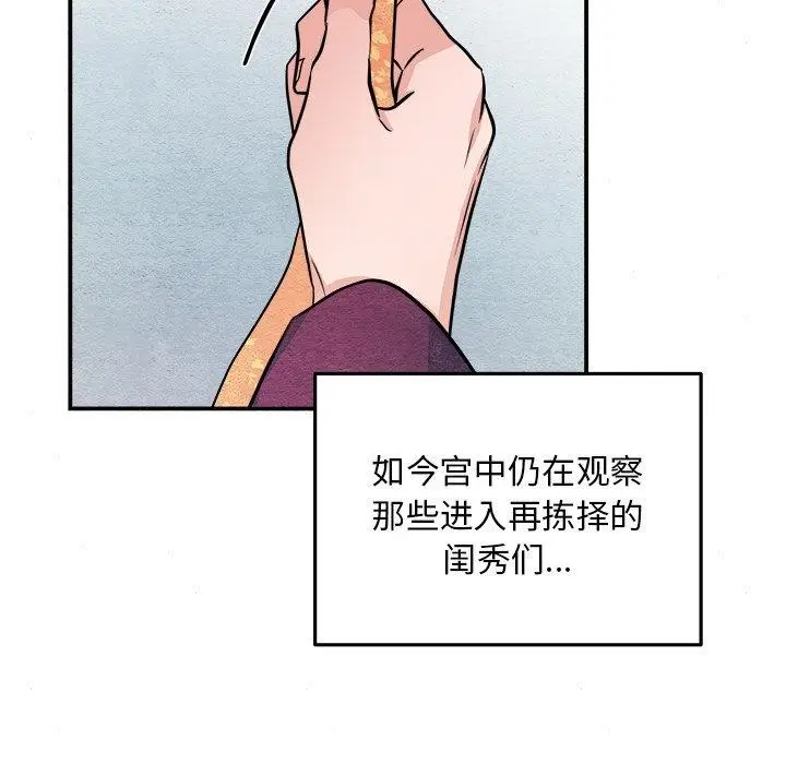漫画《狂眼》第64话第11张图