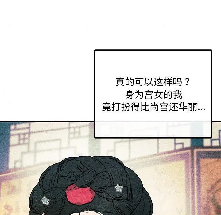 漫画《狂眼》第64话第110张图