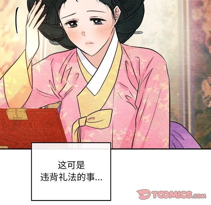 漫画《狂眼》第64话第111张图