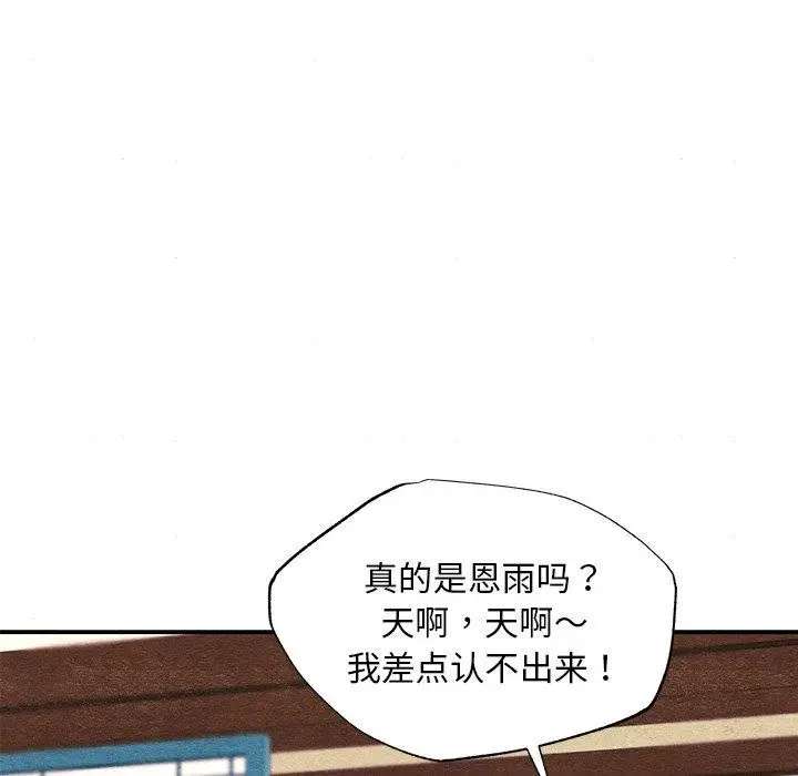 漫画《狂眼》第64话第114张图