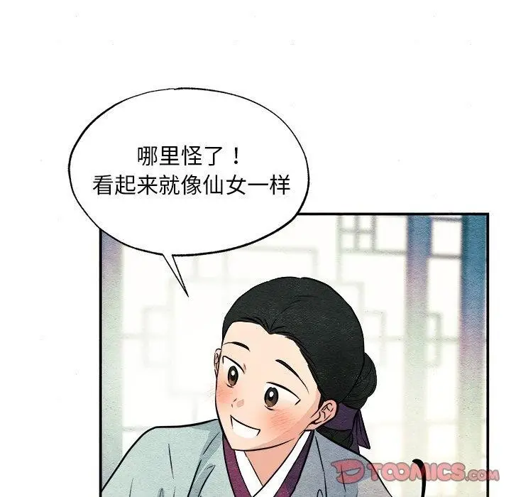 漫画《狂眼》第64话第117张图