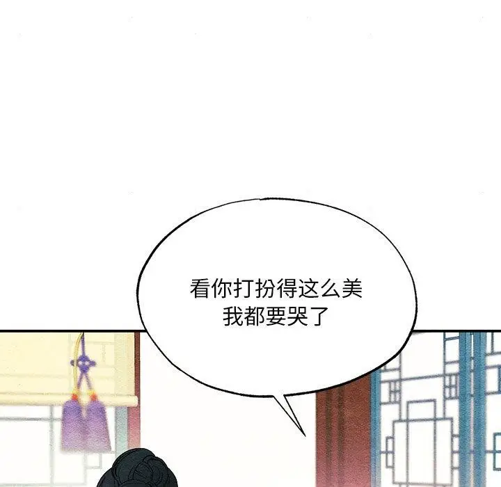 漫画《狂眼》第64话第119张图