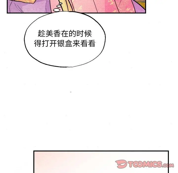 漫画《狂眼》第64话第123张图