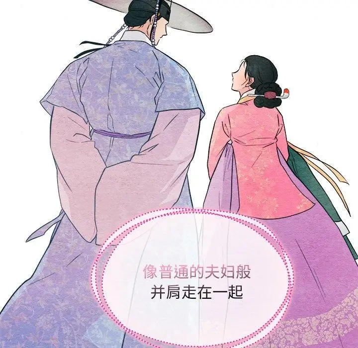 漫画《狂眼》第64话第16张图