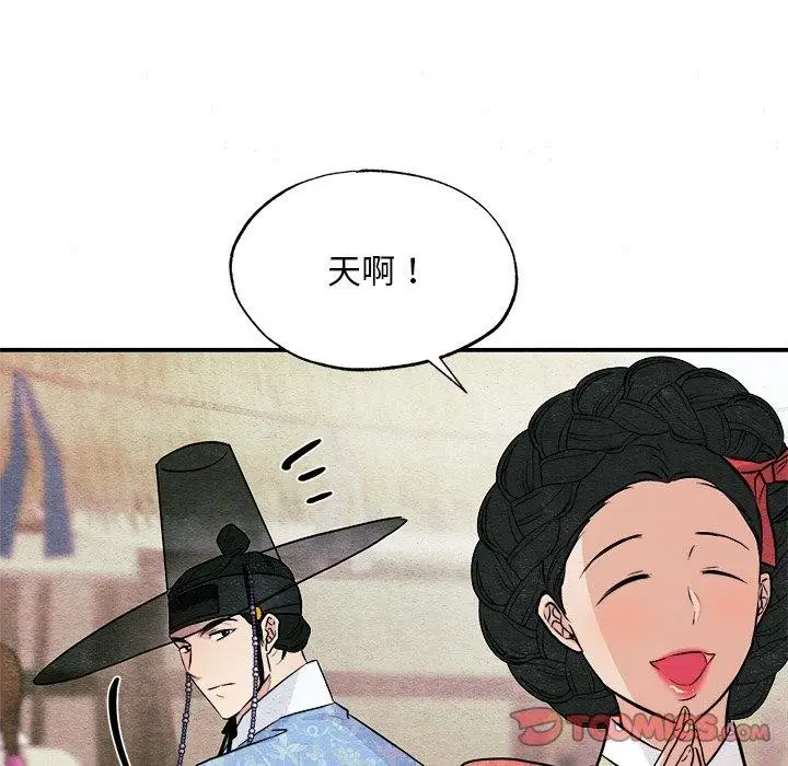 漫画《狂眼》第64话第21张图