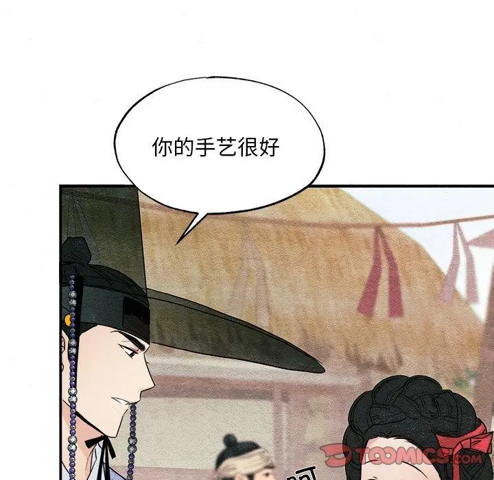 漫画《狂眼》第64话第27张图