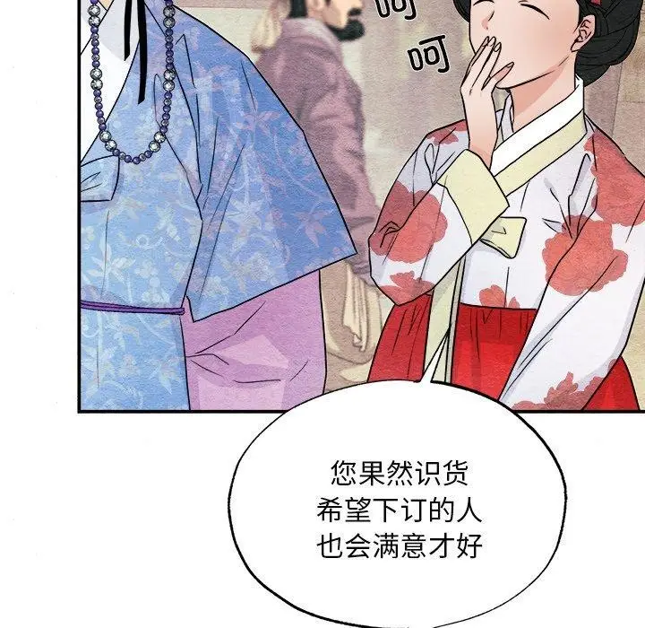 漫画《狂眼》第64话第28张图