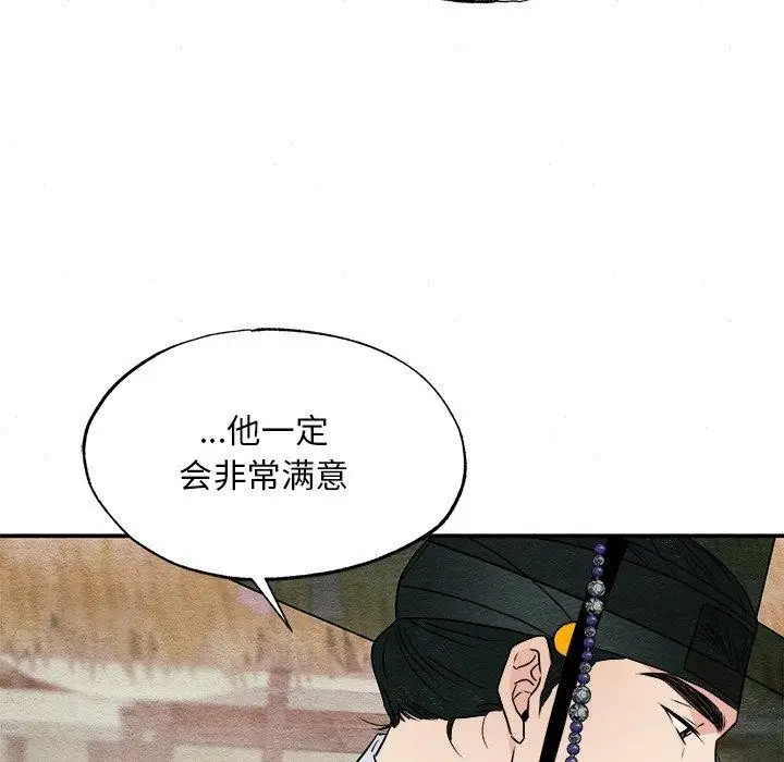 漫画《狂眼》第64话第29张图