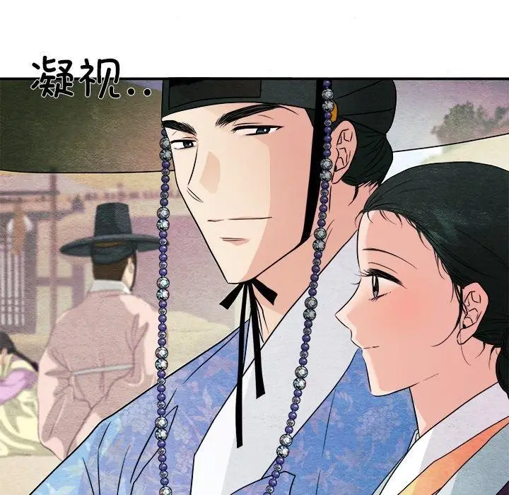 漫画《狂眼》第64话第35张图